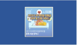 주거안정 지원금