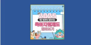 육아휴직급여