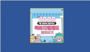 육아휴직급여