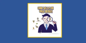 아빠 보너스제
