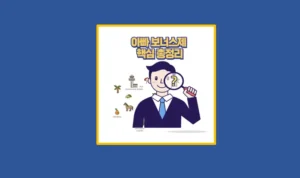 아빠 보너스제