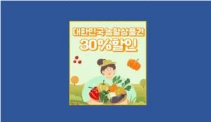 농할상품권