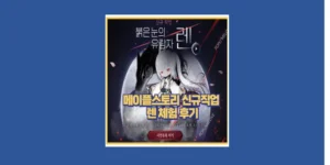 메이플스토리 렌