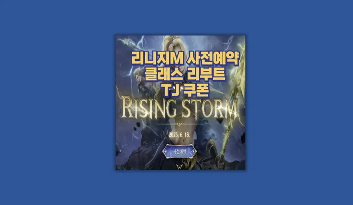 클래스 리부트