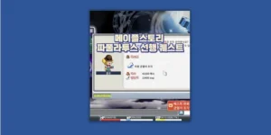 파풀라투스 선행