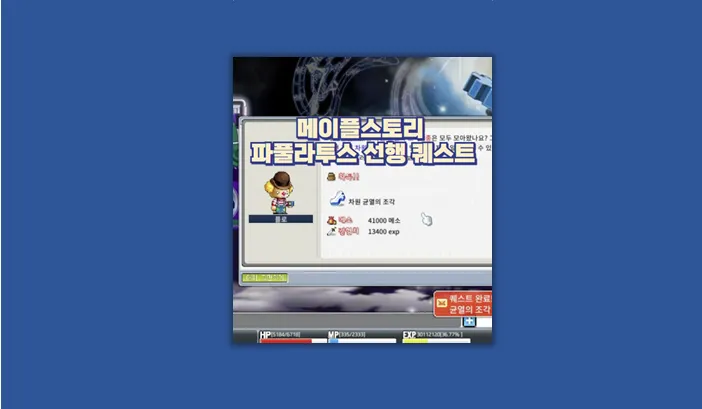 파풀라투스 선행